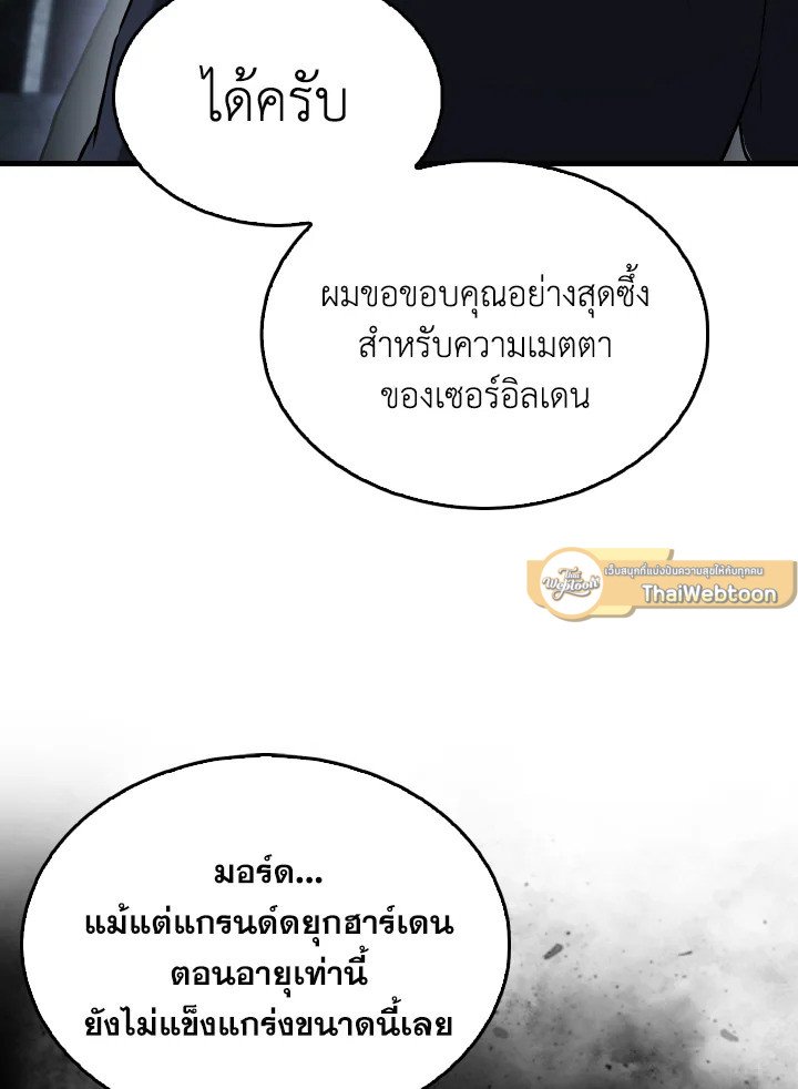 The Extra Is Too Powerful ตอนที่ 24 45