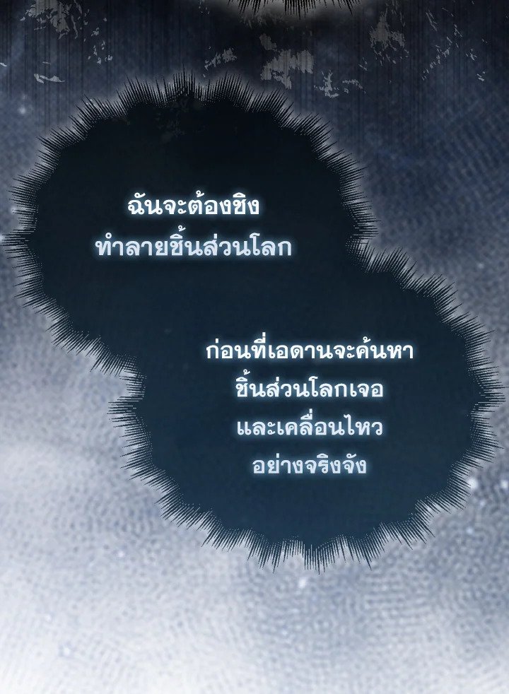 The Extra Is Too Powerful ตอนที่ 24 35