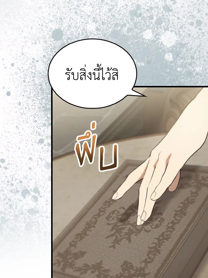 The Extra Is Too Powerful ตอนที่ 24 56