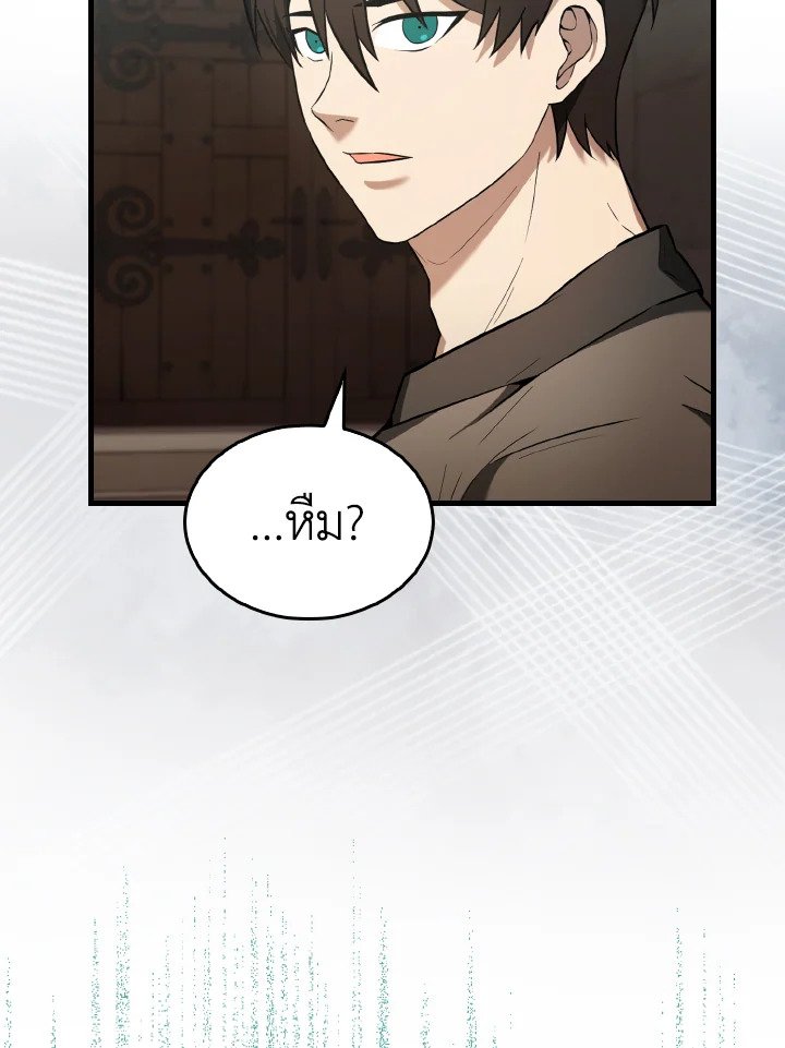 The Extra Is Too Powerful ตอนที่ 24 53