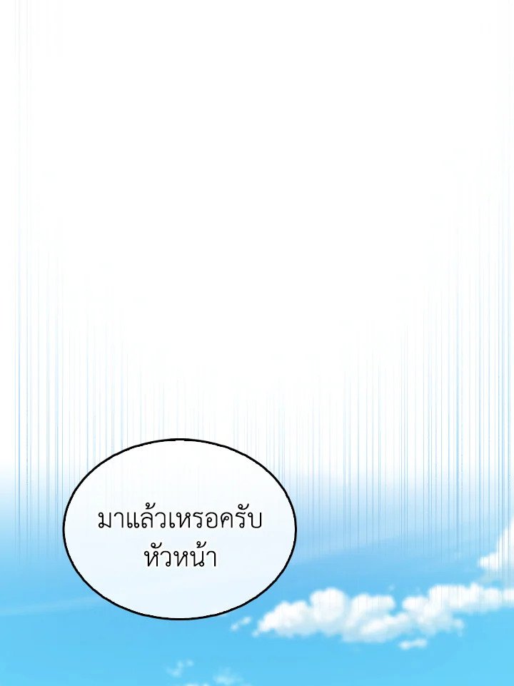The Extra Is Too Powerful ตอนที่ 24 49