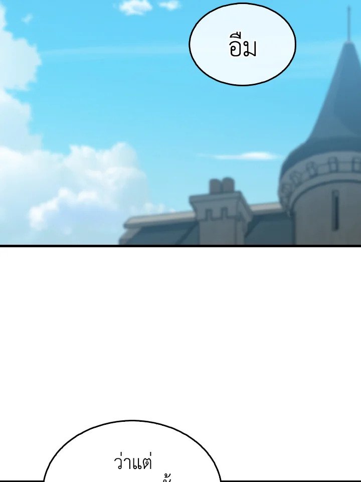 The Extra Is Too Powerful ตอนที่ 24 50