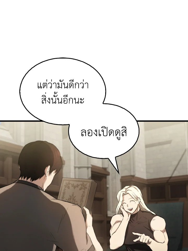 The Extra Is Too Powerful ตอนที่ 24 59