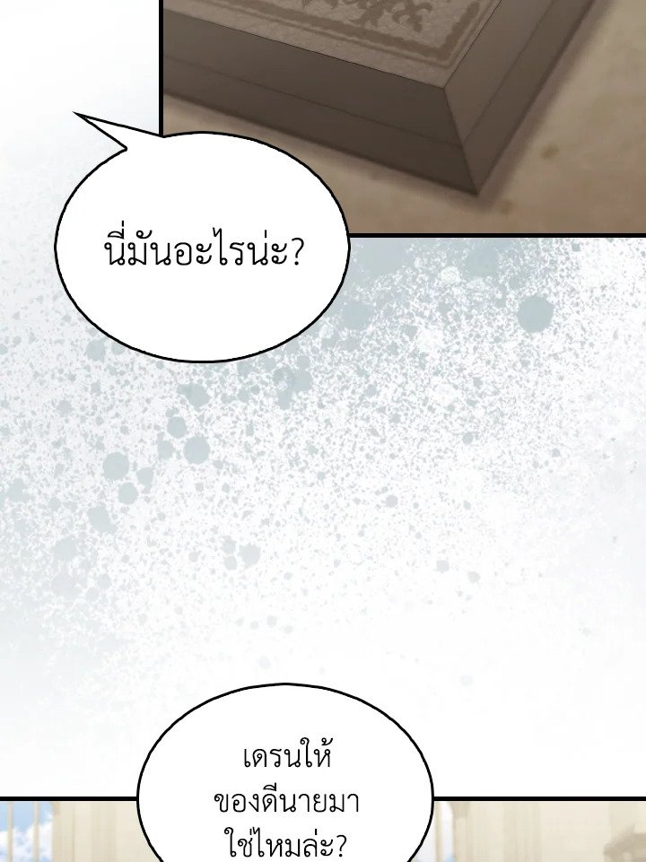 The Extra Is Too Powerful ตอนที่ 24 57