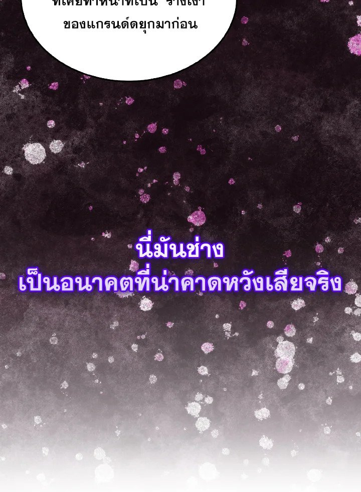 The Extra Is Too Powerful ตอนที่ 24 47