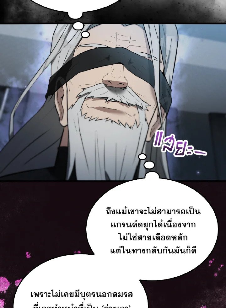 The Extra Is Too Powerful ตอนที่ 24 46