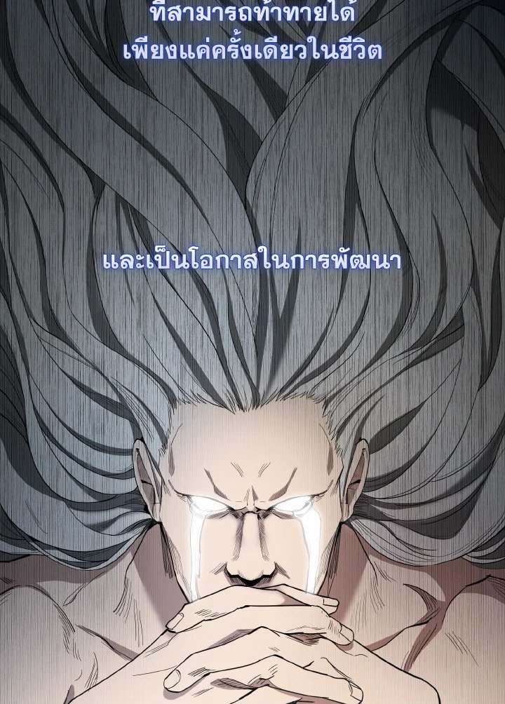 The Extra Is Too Powerful ตอนที่ 24 65