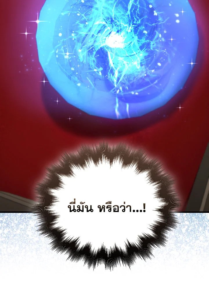 The Extra Is Too Powerful ตอนที่ 24 62