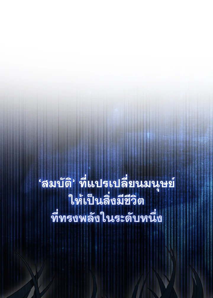 The Extra Is Too Powerful ตอนที่ 24 63