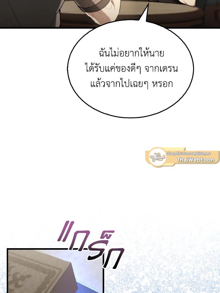 The Extra Is Too Powerful ตอนที่ 24 60
