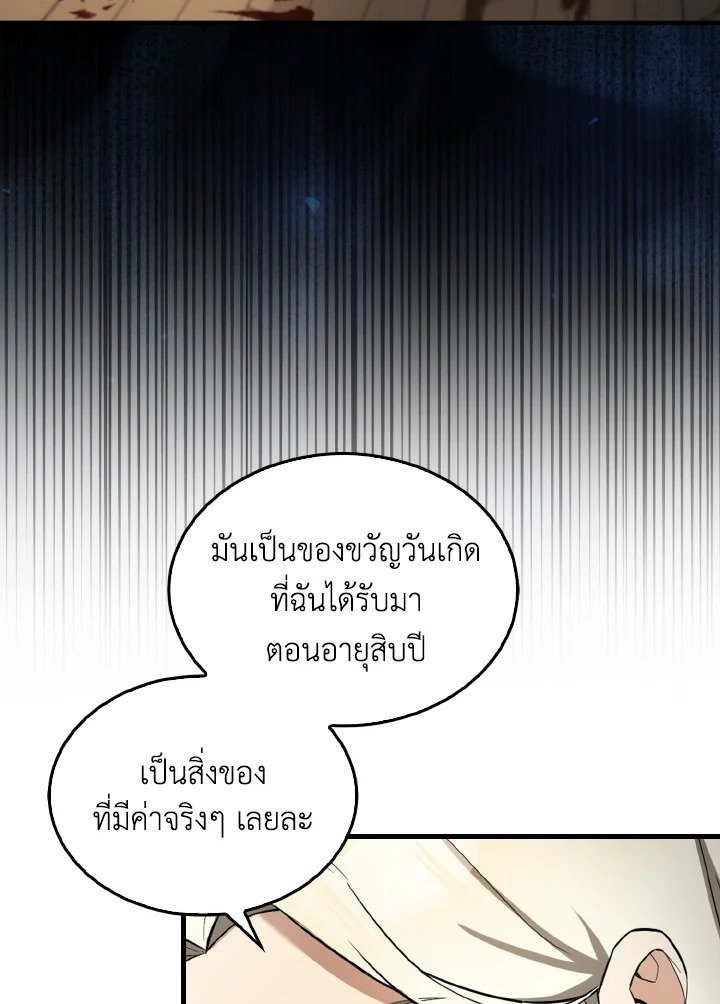 The Extra Is Too Powerful ตอนที่ 24 69