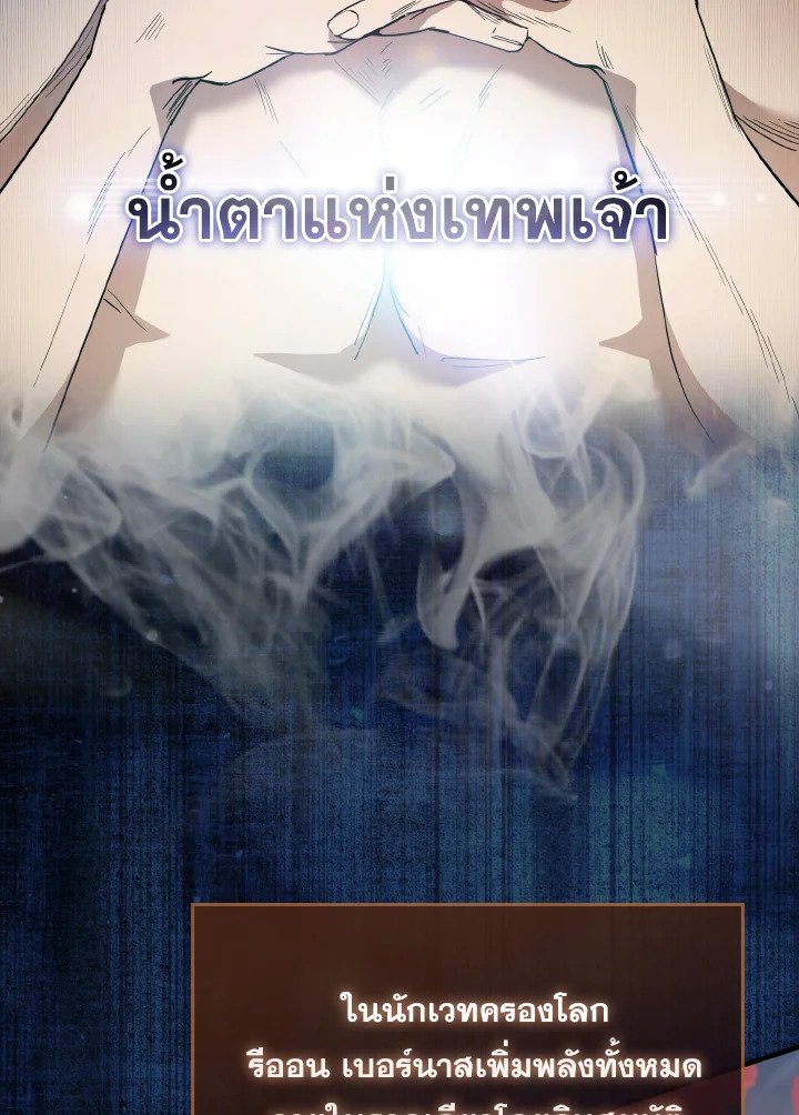 The Extra Is Too Powerful ตอนที่ 24 66