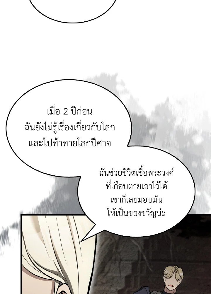 The Extra Is Too Powerful ตอนที่ 24 73