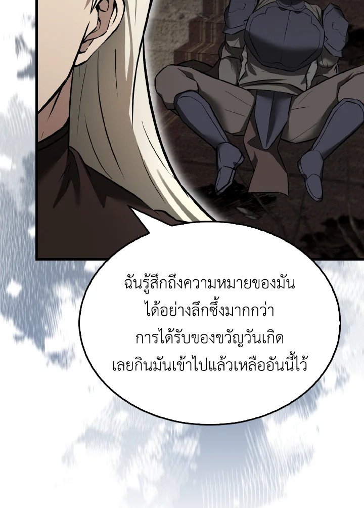 The Extra Is Too Powerful ตอนที่ 24 74