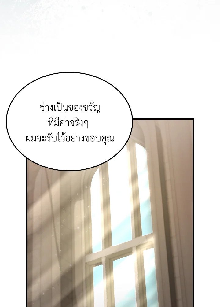The Extra Is Too Powerful ตอนที่ 24 77
