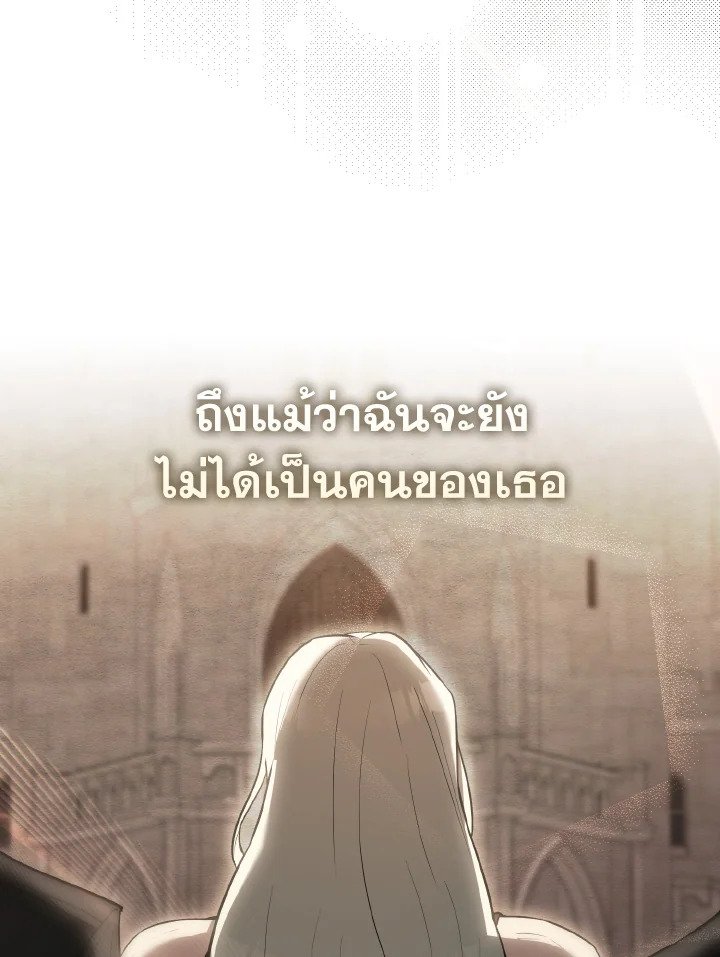 The Extra Is Too Powerful ตอนที่ 24 83