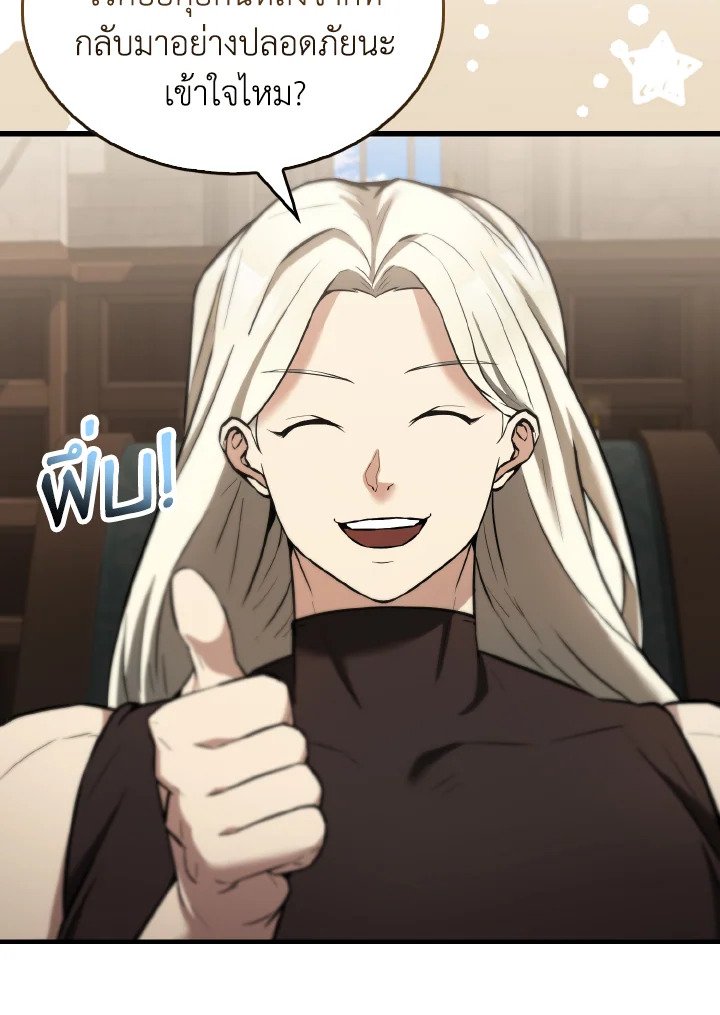The Extra Is Too Powerful ตอนที่ 24 79