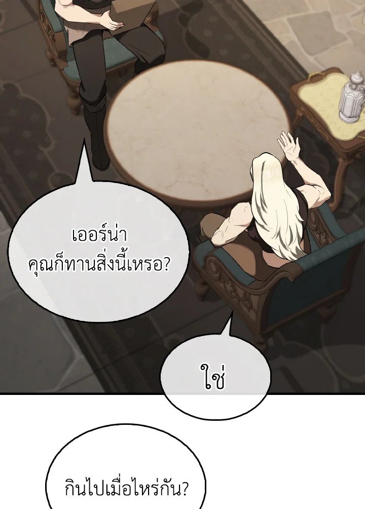 The Extra Is Too Powerful ตอนที่ 24 72
