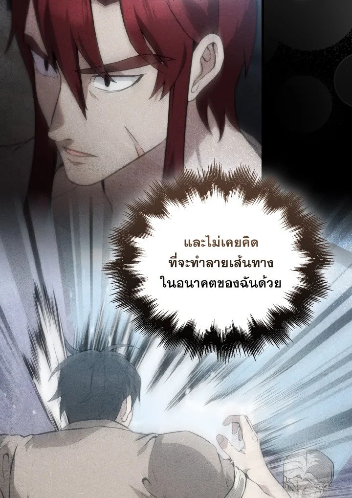 The Extra Is Too Powerful ตอนที่ 24 98