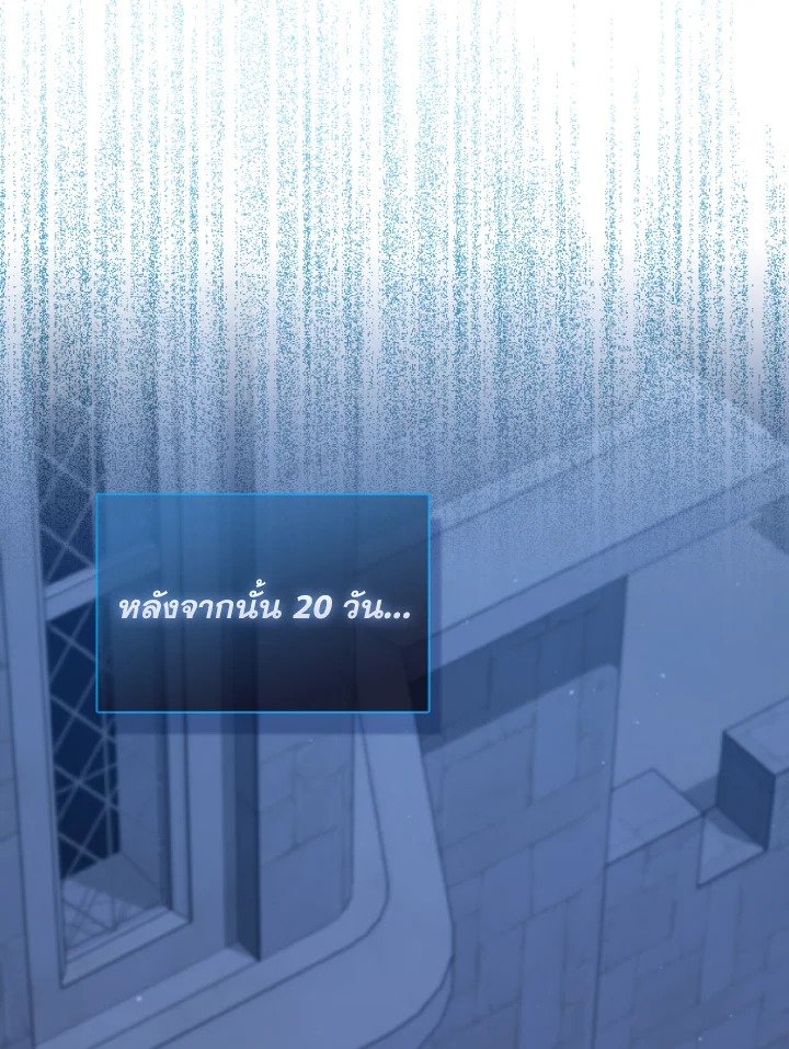 The Extra Is Too Powerful ตอนที่ 24 85