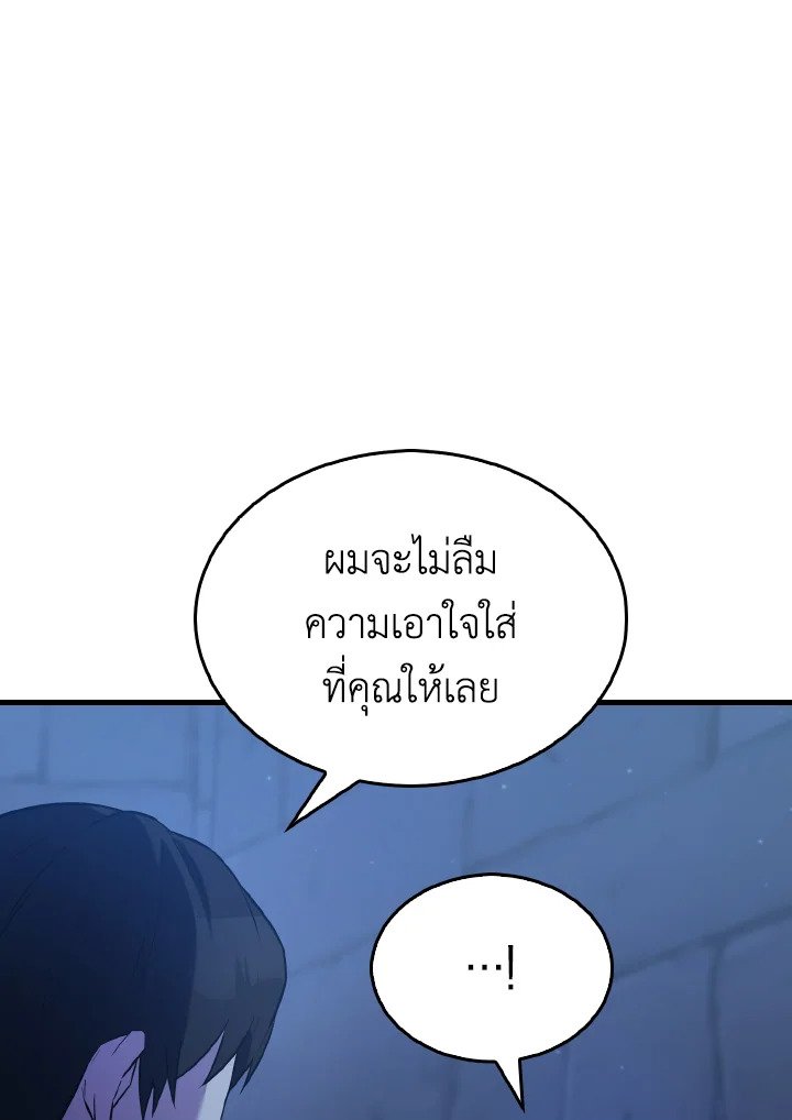 The Extra Is Too Powerful ตอนที่ 24 95
