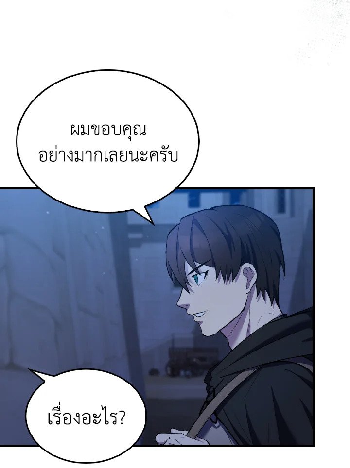 The Extra Is Too Powerful ตอนที่ 24 94