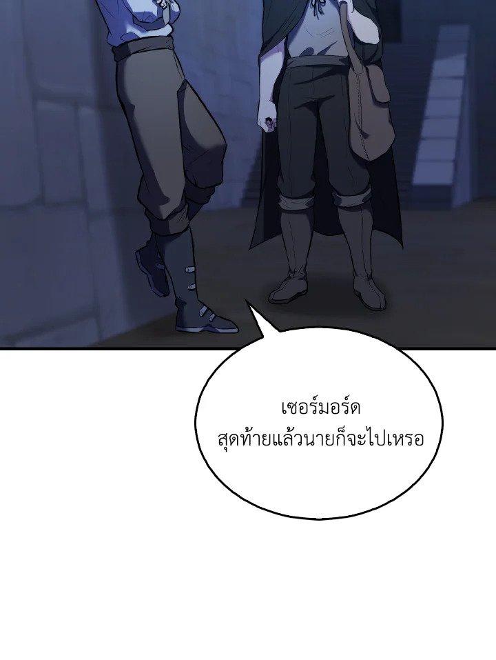 The Extra Is Too Powerful ตอนที่ 24 91