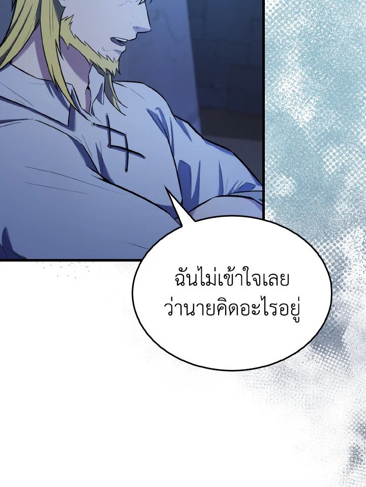 The Extra Is Too Powerful ตอนที่ 24 93