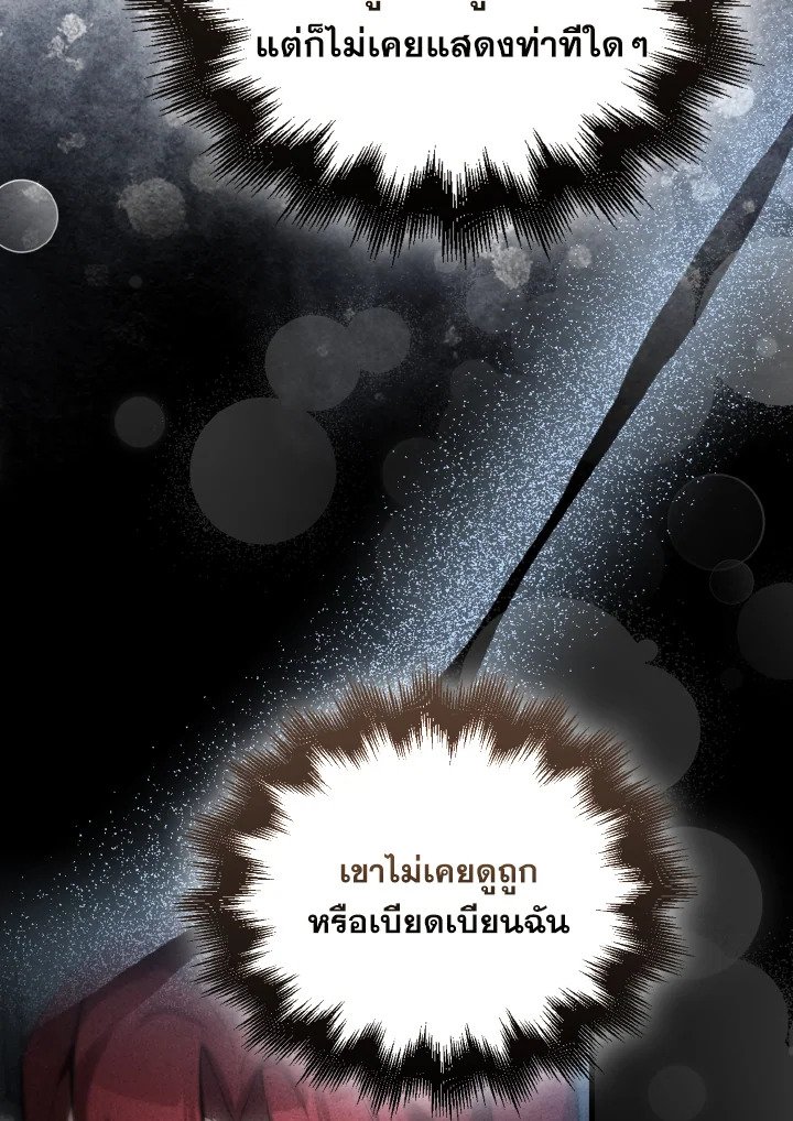 The Extra Is Too Powerful ตอนที่ 24 97