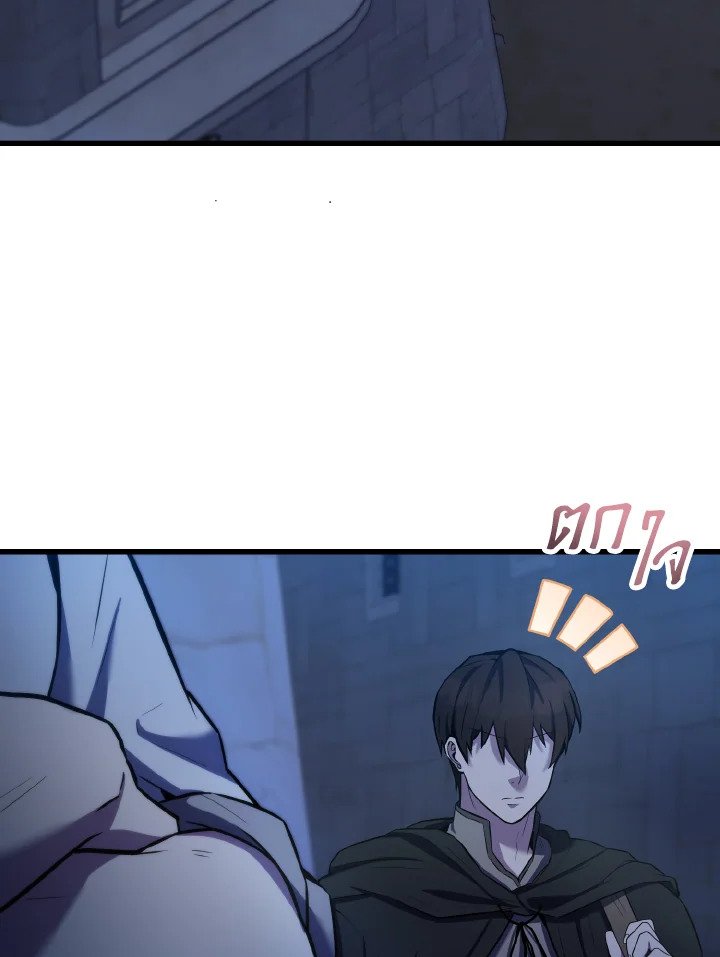 The Extra Is Too Powerful ตอนที่ 24 87