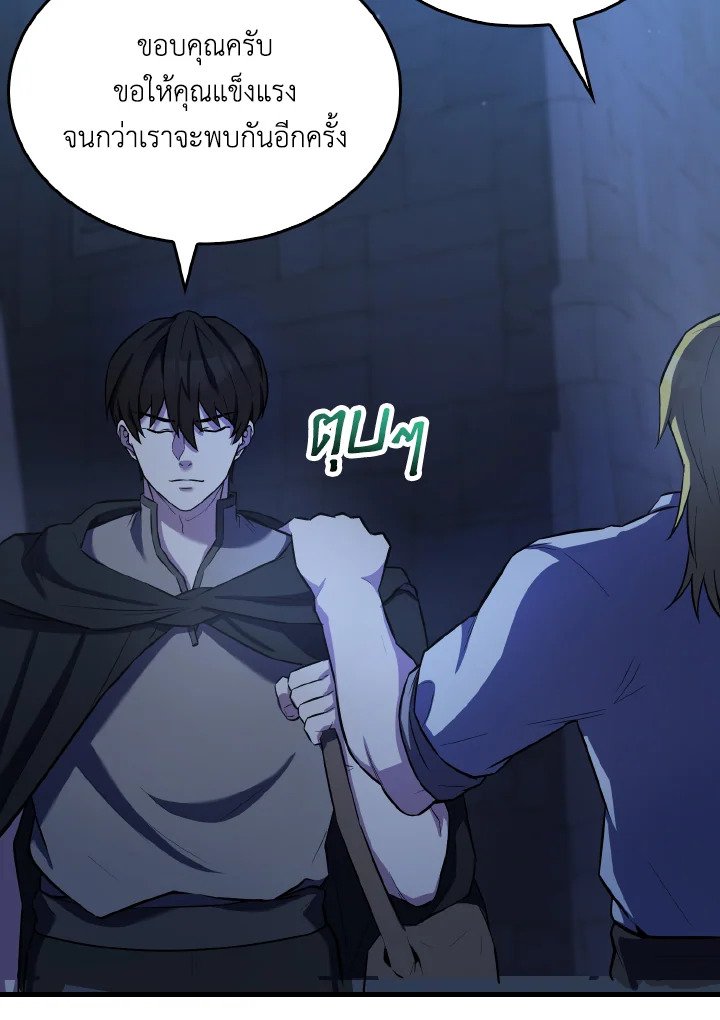 The Extra Is Too Powerful ตอนที่ 24 109