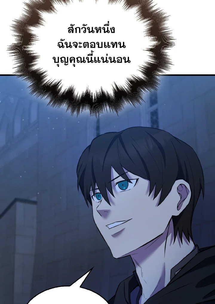 The Extra Is Too Powerful ตอนที่ 24 103