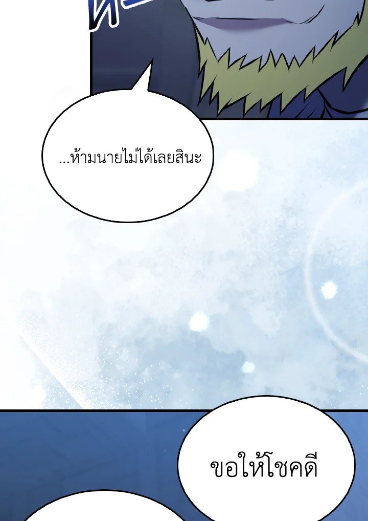 The Extra Is Too Powerful ตอนที่ 24 108