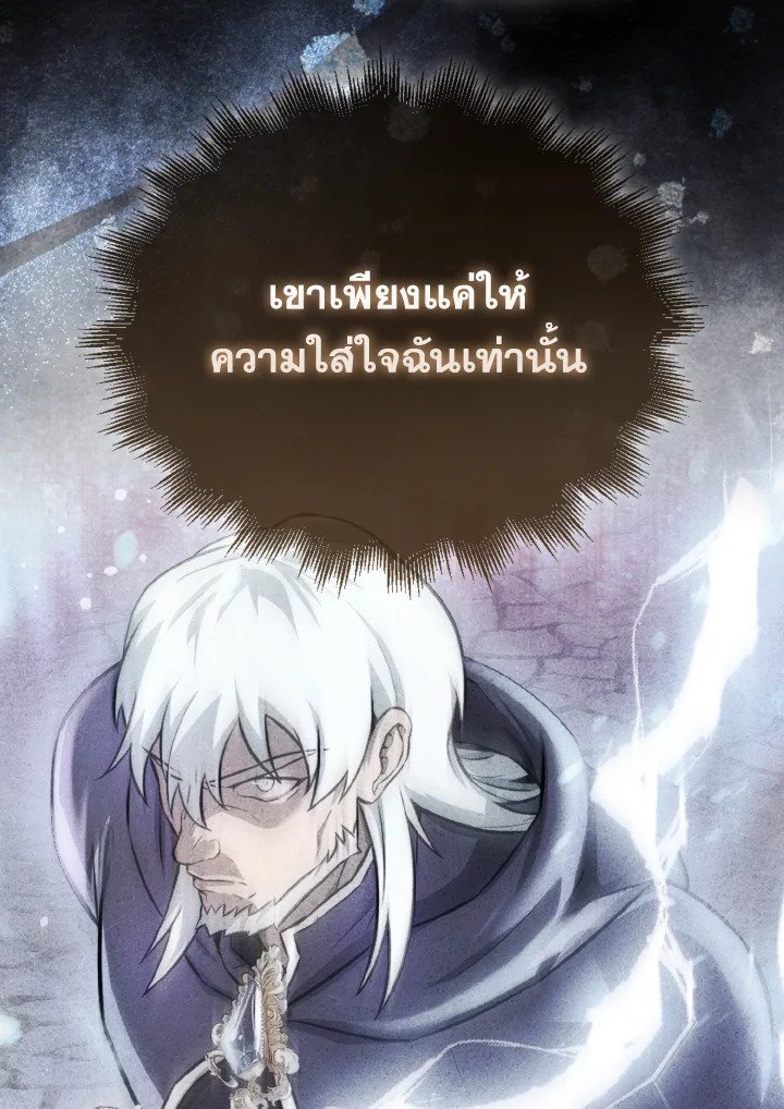 The Extra Is Too Powerful ตอนที่ 24 101