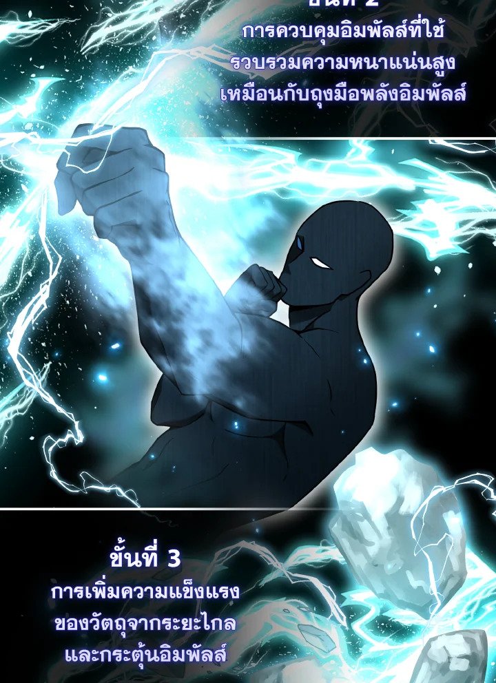 The Extra Is Too Powerful ตอนที่ 25 3