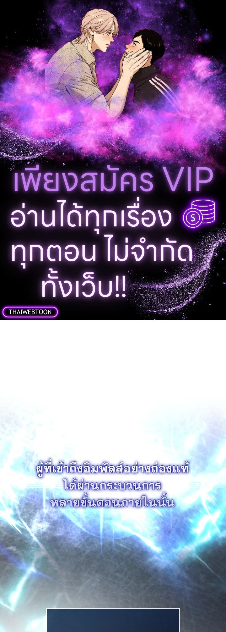 The Extra Is Too Powerful ตอนที่ 25 1