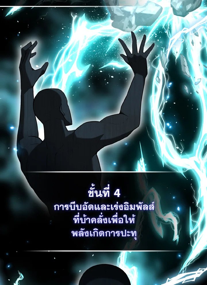 The Extra Is Too Powerful ตอนที่ 25 4
