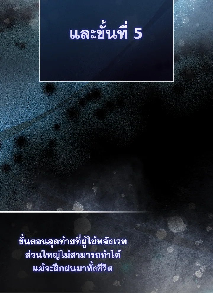 The Extra Is Too Powerful ตอนที่ 25 6