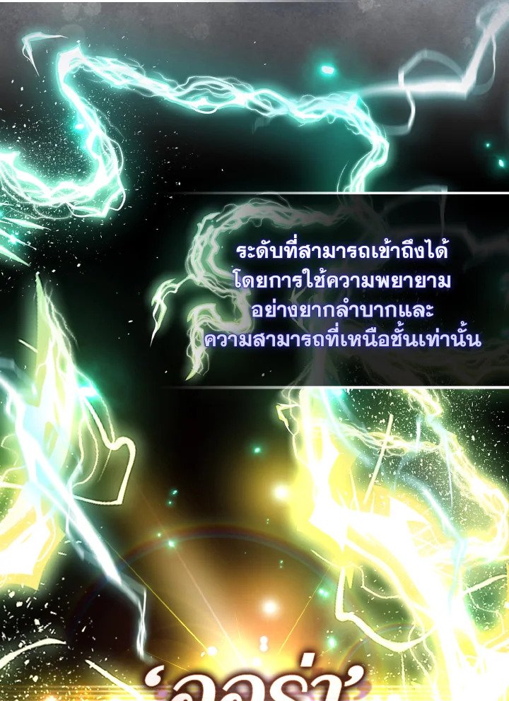 The Extra Is Too Powerful ตอนที่ 25 7
