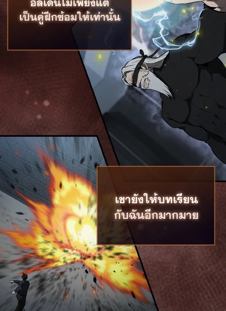 The Extra Is Too Powerful ตอนที่ 25 11