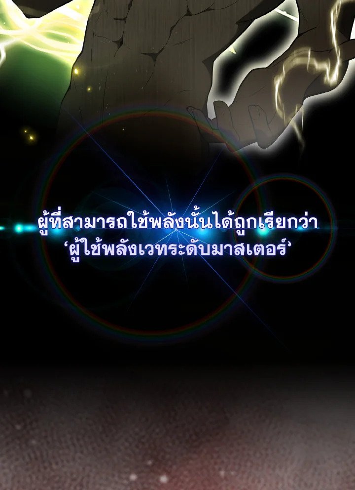 The Extra Is Too Powerful ตอนที่ 25 9