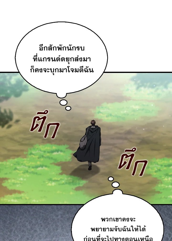 The Extra Is Too Powerful ตอนที่ 25 20