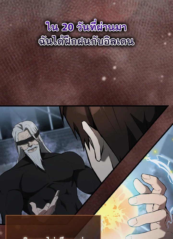 The Extra Is Too Powerful ตอนที่ 25 10