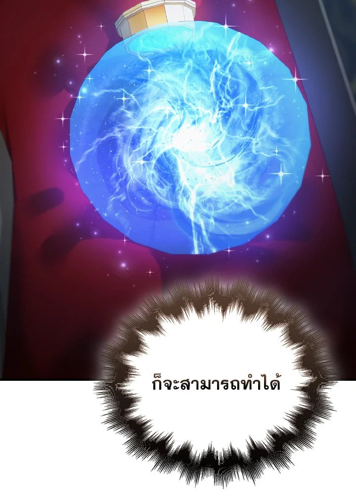 The Extra Is Too Powerful ตอนที่ 25 16
