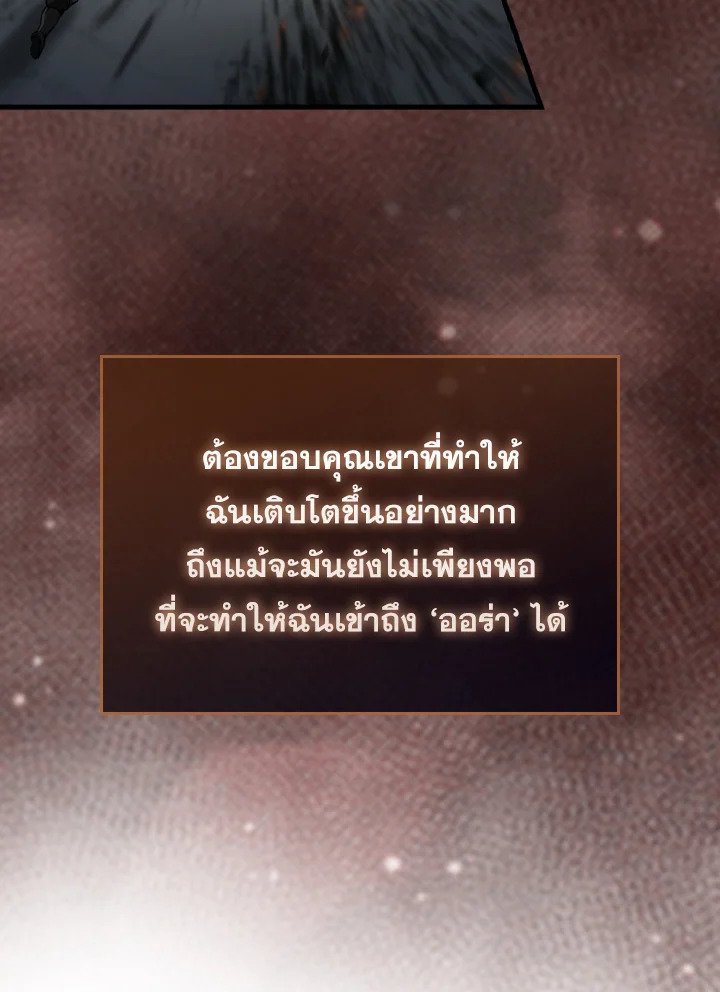 The Extra Is Too Powerful ตอนที่ 25 12