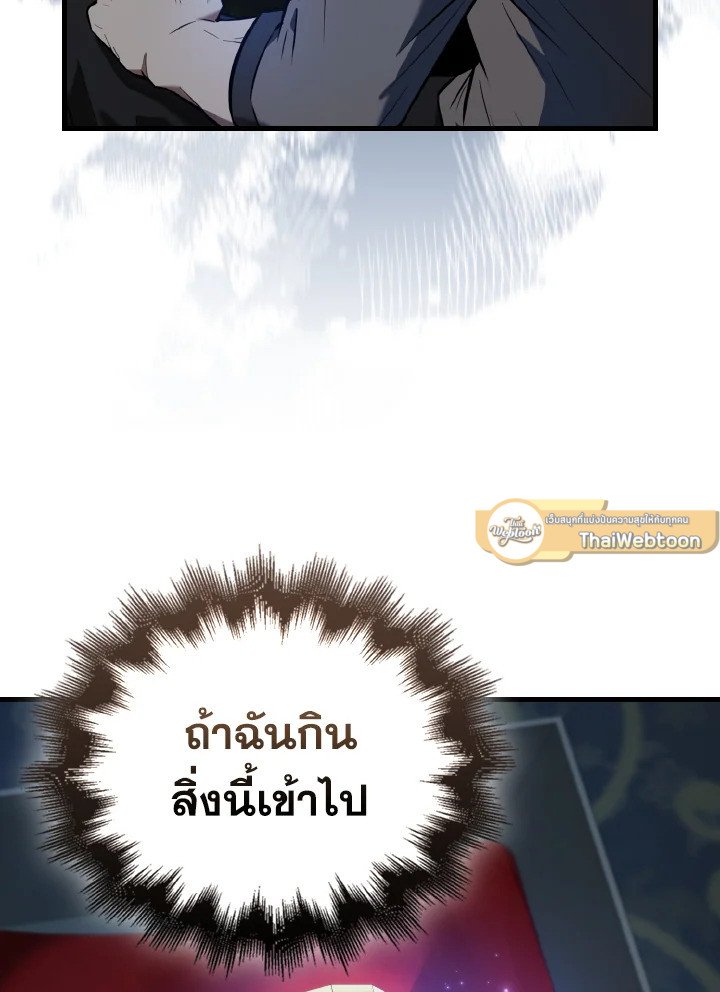 The Extra Is Too Powerful ตอนที่ 25 15