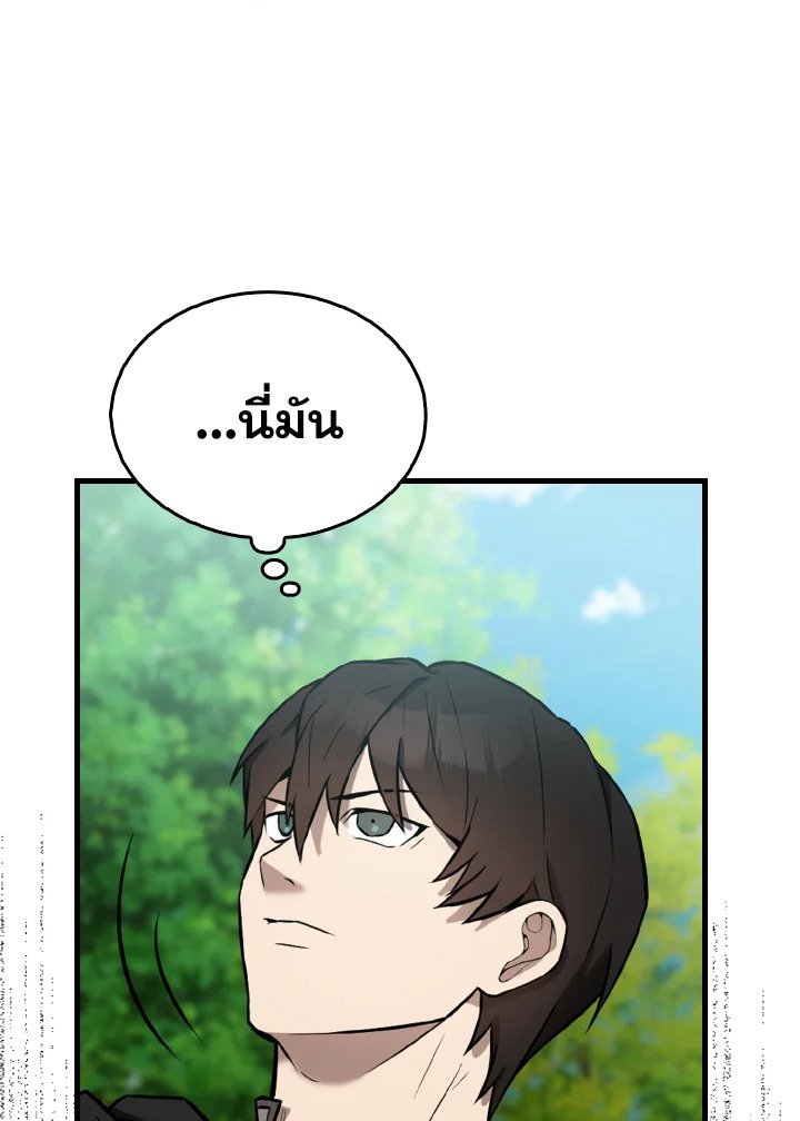 The Extra Is Too Powerful ตอนที่ 25 24