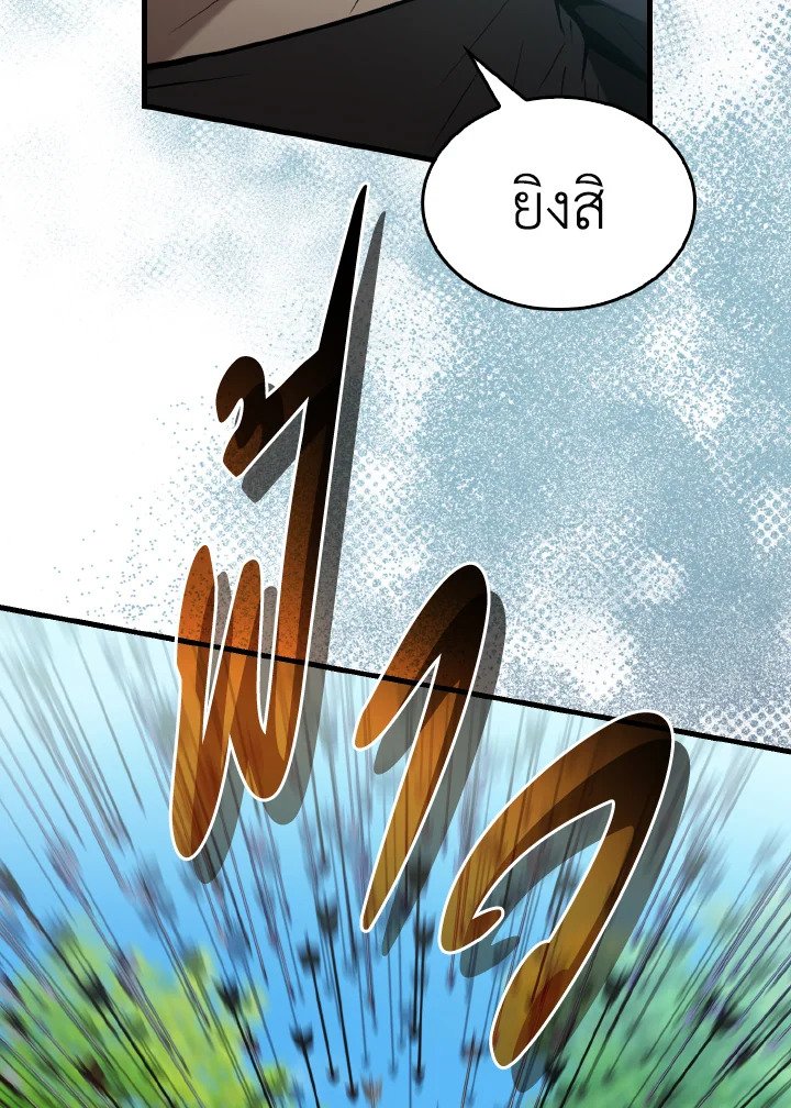 The Extra Is Too Powerful ตอนที่ 25 29