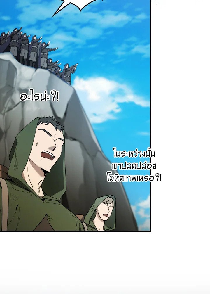 The Extra Is Too Powerful ตอนที่ 25 37