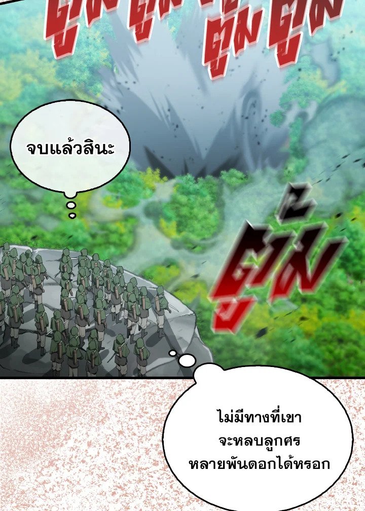 The Extra Is Too Powerful ตอนที่ 25 31